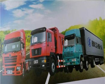 陜汽專(zhuān)用車(chē)輛